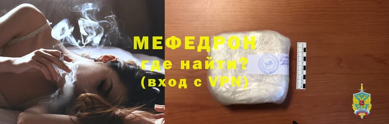 Мефедрон мука Апрелевка